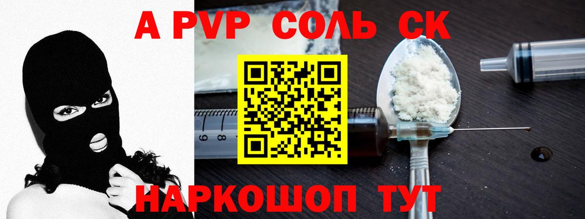 Alpha-PVP VHQ Белгород