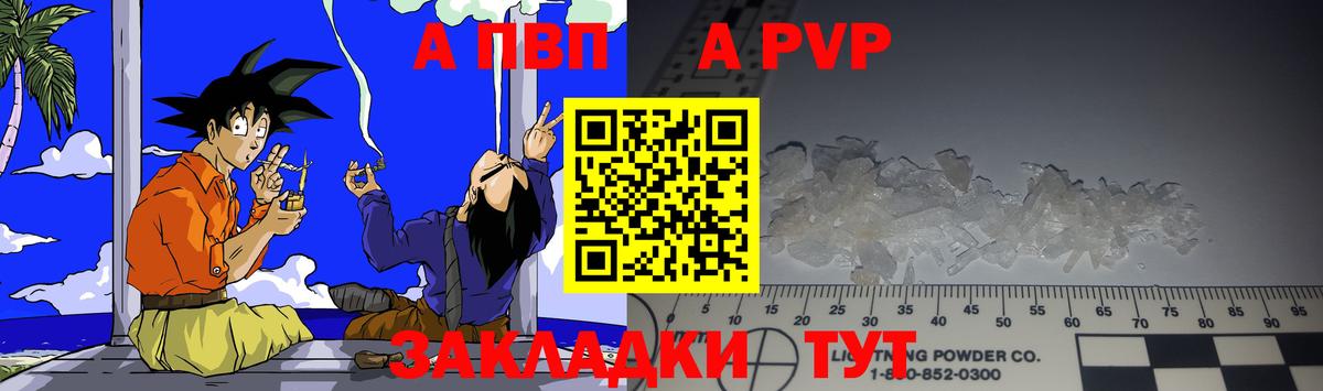 Белгород  A PVP  APVP мука  Вход с VPN  APVP мука  APVP VHQ 