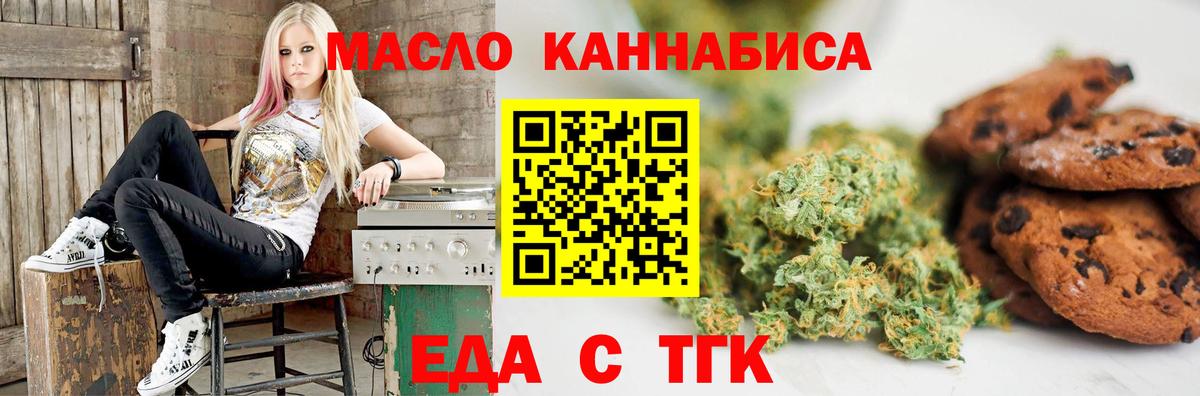 Белгород  Еда ТГК марихуана  Вход с VPN 