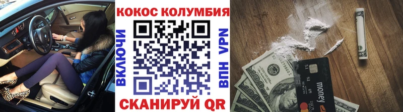 Кокаин 99%  Белгород 