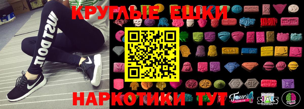 Белгород  ЭКСТАЗИ ешки  Экстази  ЭКСТАЗИ 250 мг  Вход с VPN 