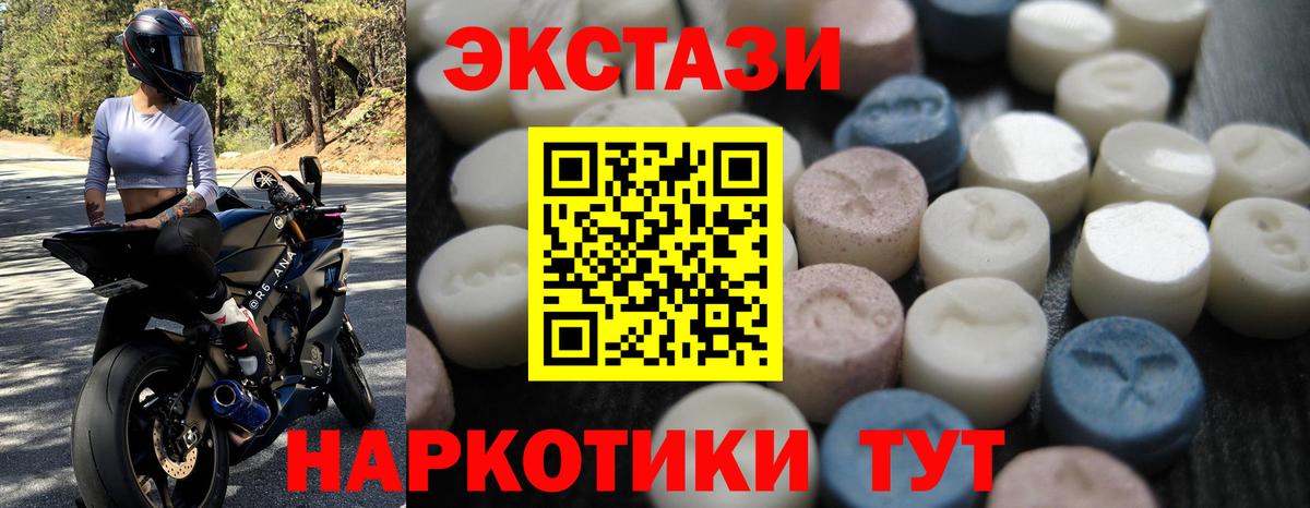Ecstasy 300 mg Белгород