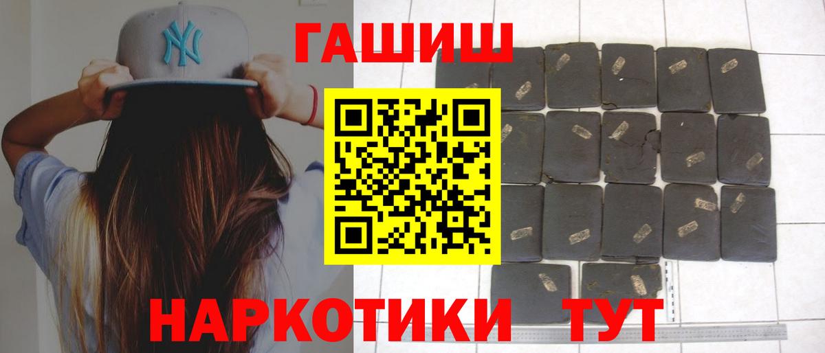 Белгород  ГАШИШ  Вход с VPN  ГАШ гарик  Гашиш 40% ТГК 