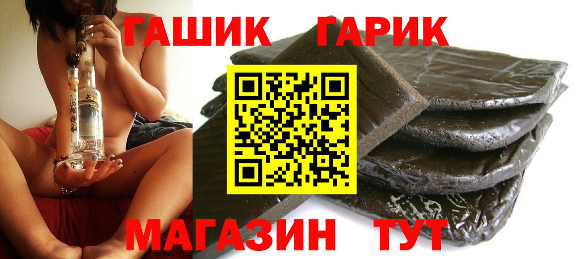 Гашиш Cannabis Белгород