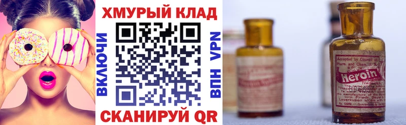 ГЕРОИН VHQ  что такое   Белгород 