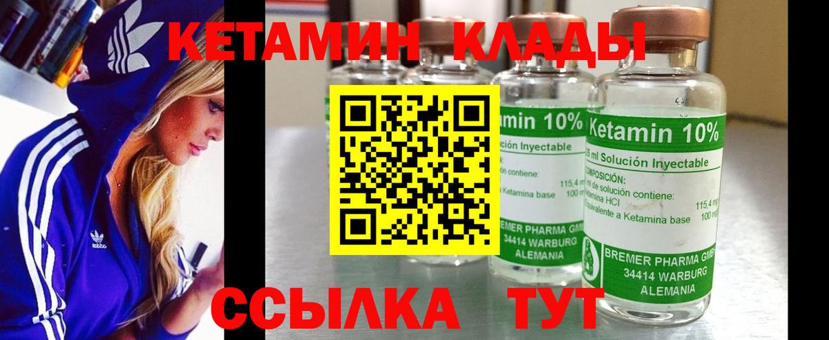 Кетамин VHQ Белгород