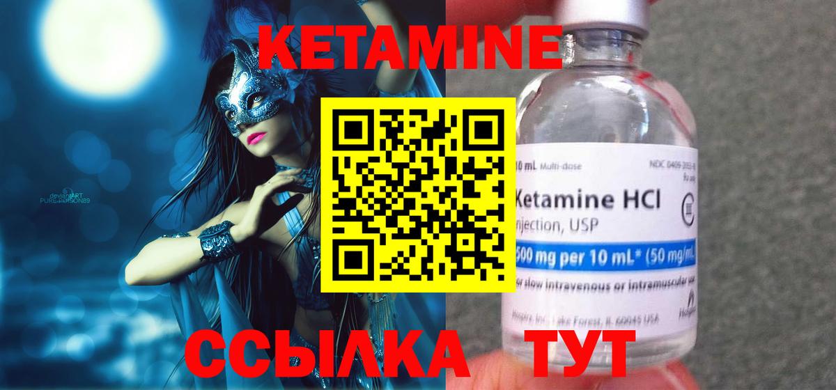Белгород  darknet состав  Вход с VPN  Кетамин VHQ  Кетамин ketamine  блэк спрут как войти 