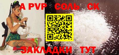 apvp Троицк