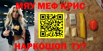 мефедрон VHQ Тосно