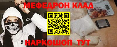 мефедрон VHQ Тосно