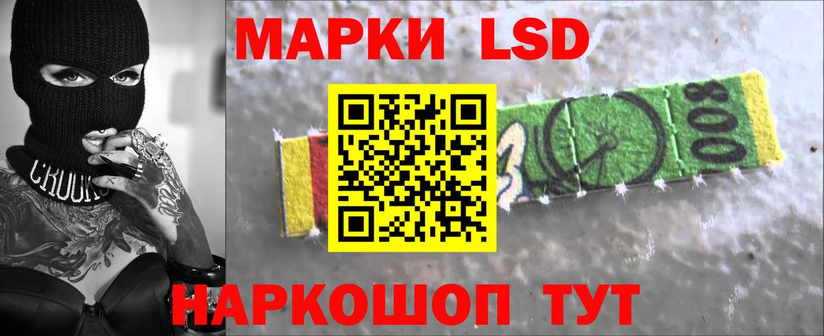 ЛСД экстази кислота Белгород
