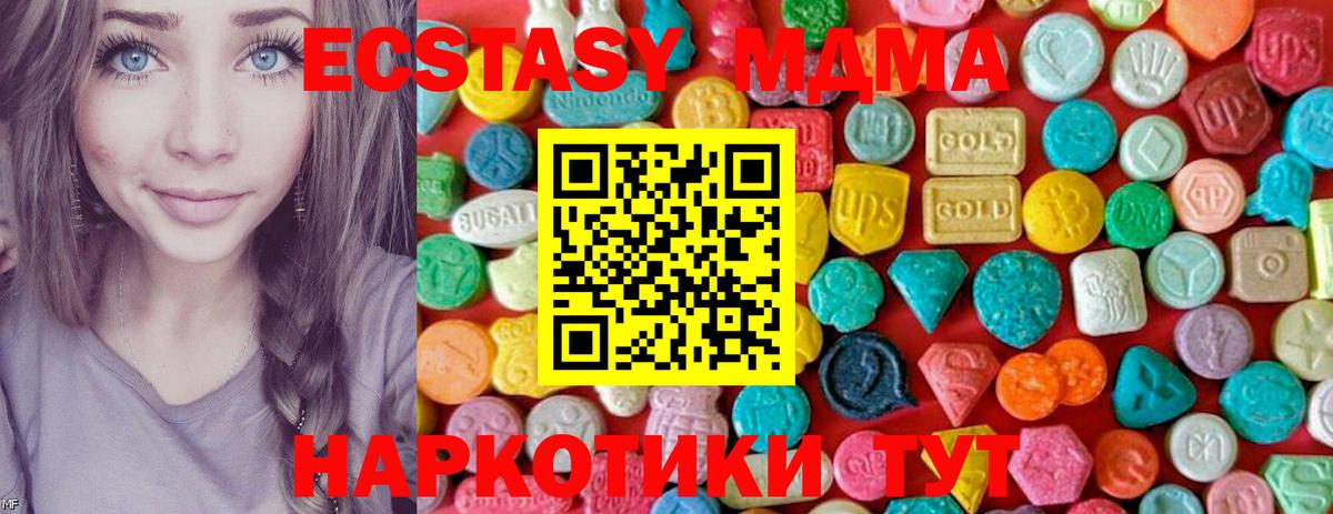 МДМА молли  Вход с VPN  Белгород  МДМА crystal 
