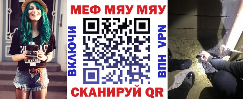 МЕФ mephedrone  Белгород 