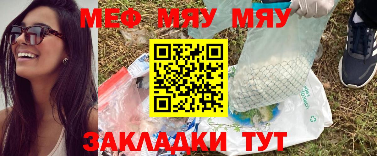 МЕФ мука Белгород