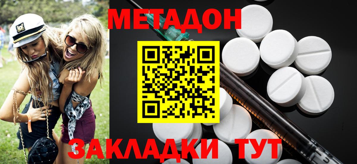 Белгород  Метадон мёд  блэк спрут tor  Вход с VPN 