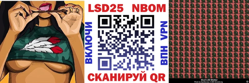 Марки NBOMe 1,8мг  kraken зеркало  Белгород 