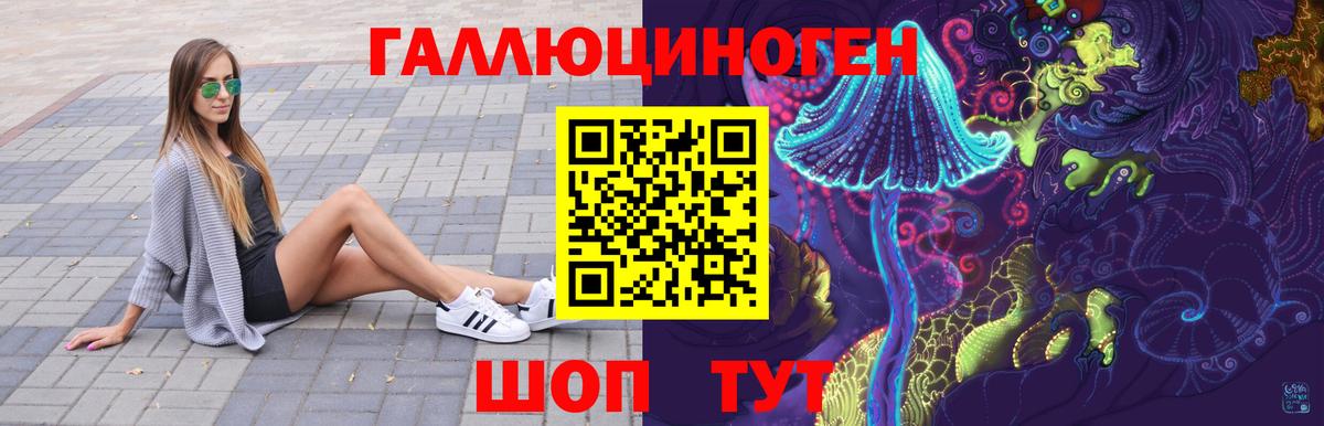 Галлюциногенные грибы мицелий Белгород